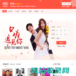 征婚交友-相亲找对象-同城交友-爱和缘