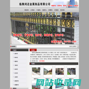 庭院铝护栏_草坪护栏_ 临朐鸿迈金属制品有限公司