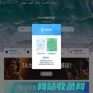 PoseAe视频创意库-AE模板-PR模板-实拍素材-免费下载-网灵网络PoseAe