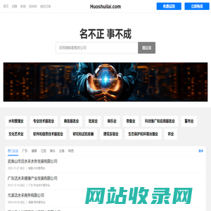 活水来有限公司