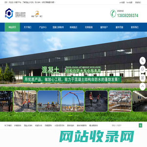 混凝土膨胀剂_纤维抗裂防水剂_水泥砂浆防冻剂生产厂家_河南聚能