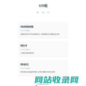 简单生活