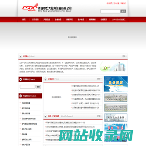 山东中石大石仪科技有限公司