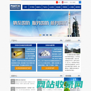 四川辉腾科技股份有限公司—开发战略新材料，助圆富国强军梦