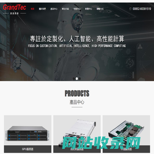 廣達實業（香港）有限公司