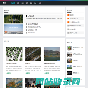 空腹高心网