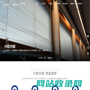 北京防火防锈电动百叶生产厂家-提供办公楼空调通风口防雨百叶,户外电动翻转防雨百叶产品定制与批发-兴巨方圆（北京）科技发展有限责任公司