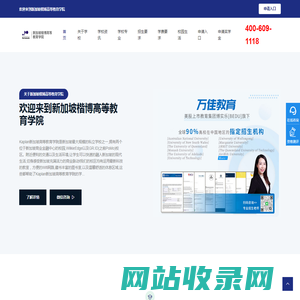 新加坡楷博高等教育学院 - Kaplan Higher Education Academy