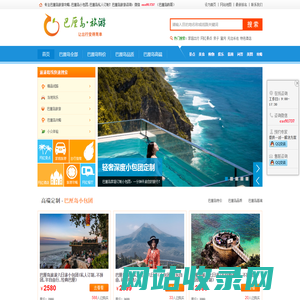 巴厘岛旅游攻略_巴厘岛旅游_巴厘岛小包团定制_巴厘岛自由行
