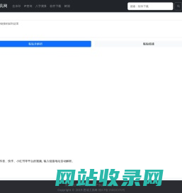 思域工具网免费在线工具 - 视频去水印、八字预测、图片编辑一站式服务