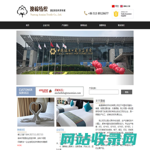 南通澳棉纺织科技有限公司