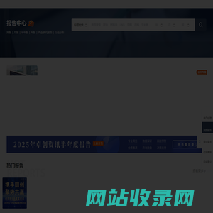 卓创报告中心-卓创资讯