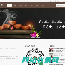 学紫砂_有体系的紫砂文化连锁教育平台_欢迎茶艺培训和国学教育机构加盟