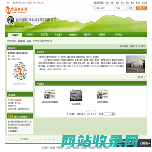 东莞市铭万金属材料有限公司-铝合金,铜合金