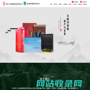 黄山六百里猴魁茶业股份有限公司