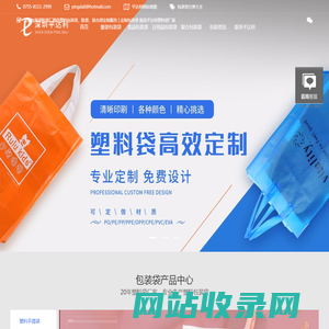 塑料袋_包装袋_塑料袋厂_塑料袋定做_深圳平达利