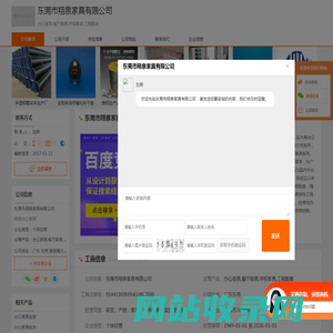 办公家具_餐厅家具_学校家具_工程配套-东莞市翔泉家具有限公司