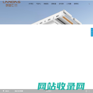 朗迪仕