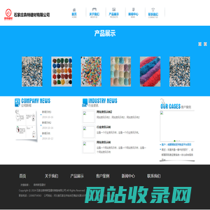 犇特建材