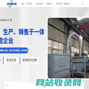 张家港市高林机械设备有限公司