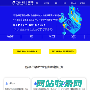 信息流广告代运营投放-湖南红枫叶广告传媒有限公司