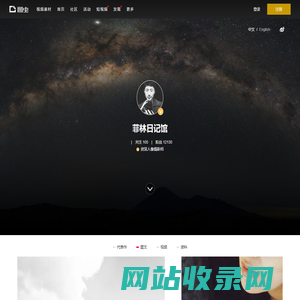 菲林日记馆 - 图博 - 图虫