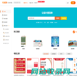 90设计编辑器