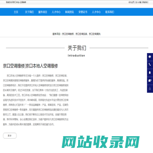 京口空调维修|京口空调清洗|京口空调安装-京口本地人空调维修