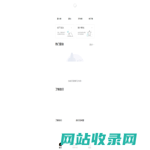 启行营地教育