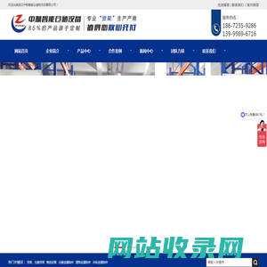 中制智能仓储-中制仓储物流-武汉物流设备-武汉中制智能仓储物流设备有限公司
