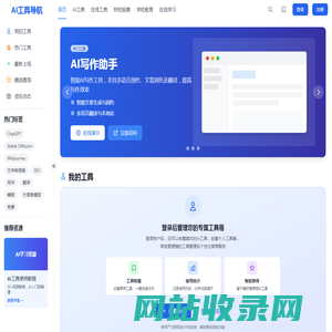 AnyGoo.Net 网址导航 - 您身边的网址导航工具