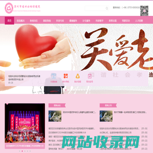 深圳市福田区妇幼保健院