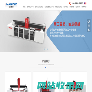 泡沫加工中心-石英石加工中心-石材台面加工中心-铝板加工中心