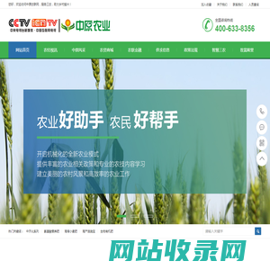 中原农业频道,中央电视台新媒体,中国互联网电视,中原农业频道,中原农联网,cctv中原农业,icntv中原农业,cntv中原农业-cctvzyny.com