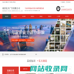 南昌亿天广告有限公司,南昌广告公司,南昌广告设计制作,江西标识标牌,浮雕标识牌,浮雕广告工厂,江西广告灯箱,江西3m门头贴膜灯箱