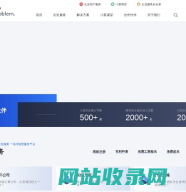 莫的问题企业服务平台 - 代理记账报税、工商注册公司变更、税务税收筹划
