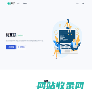 码支付 - 扫码支付,免签支付,聚合支付,码支付免签约