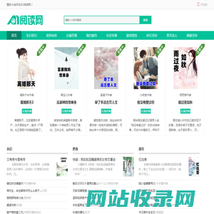 果果文学网_无弹窗免费小说阅读网