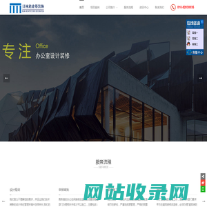 贝林铭建筑装饰