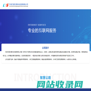 天津万顺东晟科技发展有限公司