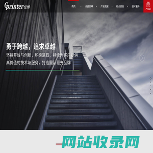 热敏票据打印机_云打印机_条码标签针式打印机_佳博官网-珠海佳博科技有限公司