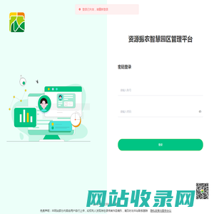 资源振农