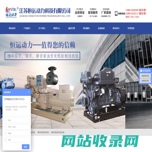 江苏恒运动力科技有限公司