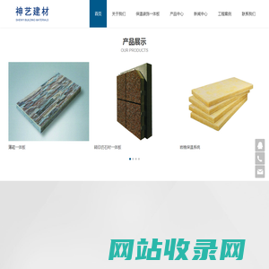 江苏神艺建材科技有限公司