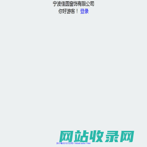 佳圆网站