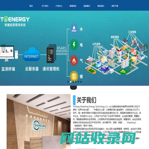 宜昌峡能电科能源科技有限公司