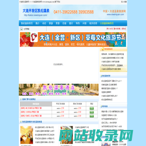 大连开发区凯伦温泉大连凯伦温泉,开发区凯伦温泉电话,宾馆,凯伦饭店,大连温泉旅游网