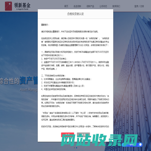 领新基金