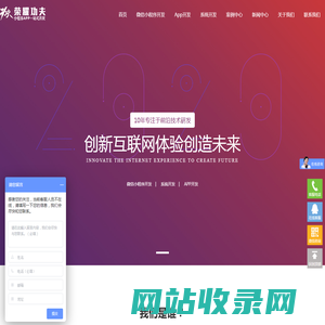 app开发-系统定制开发公司-微信小程序制作-武汉荣耀功夫
