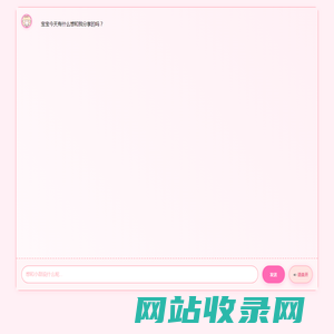 小甜